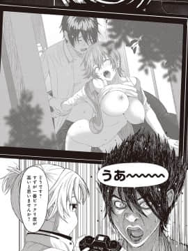 (成年コミック) [椋蔵] アイマイクライシス_003_008