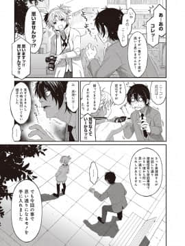 (成年コミック) [椋蔵] アイマイクライシス_003_009