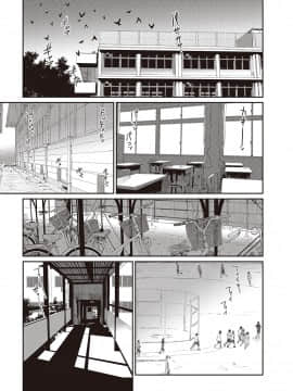 (成年コミック) [椋蔵] アイマイクライシス_003_011
