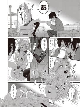 (成年コミック) [椋蔵] アイマイクライシス_003_014