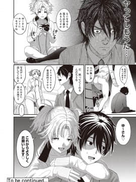 (成年コミック) [椋蔵] アイマイクライシス_003_022