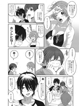 (成年コミック) [椋蔵] アイマイクライシス_004_004