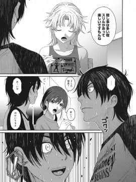 (成年コミック) [椋蔵] アイマイクライシス_004_005