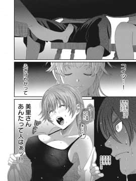 (成年コミック) [椋蔵] アイマイクライシス_004_006
