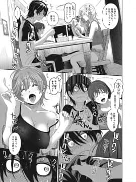 (成年コミック) [椋蔵] アイマイクライシス_004_007