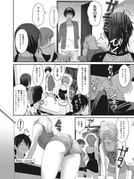 (成年コミック) [椋蔵] アイマイクライシス_004_008