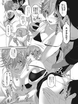 (成年コミック) [椋蔵] アイマイクライシス_004_011