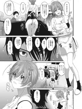 (成年コミック) [椋蔵] アイマイクライシス_004_013