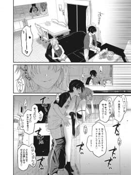 (成年コミック) [椋蔵] アイマイクライシス_004_016