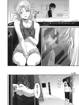 (成年コミック) [椋蔵] アイマイクライシス_004_020