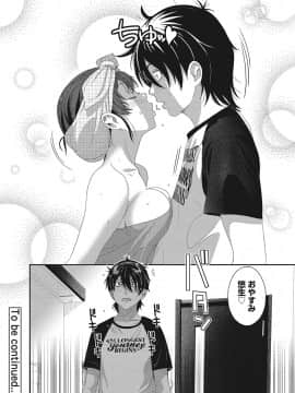 (成年コミック) [椋蔵] アイマイクライシス_004_022