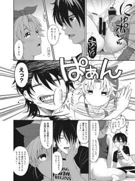 (成年コミック) [椋蔵] アイマイクライシス_005_005