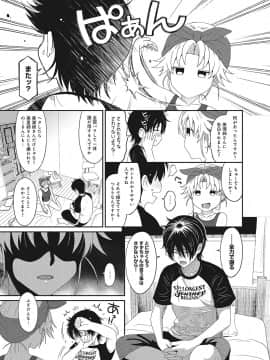 (成年コミック) [椋蔵] アイマイクライシス_005_006