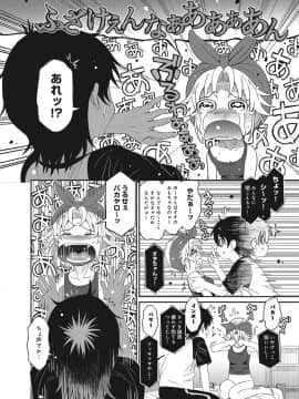 (成年コミック) [椋蔵] アイマイクライシス_005_007