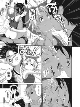(成年コミック) [椋蔵] アイマイクライシス_005_008