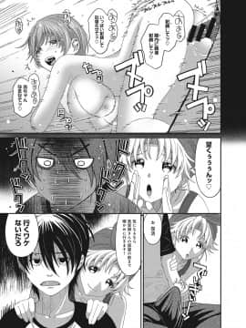 (成年コミック) [椋蔵] アイマイクライシス_005_010
