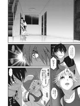 (成年コミック) [椋蔵] アイマイクライシス_005_011