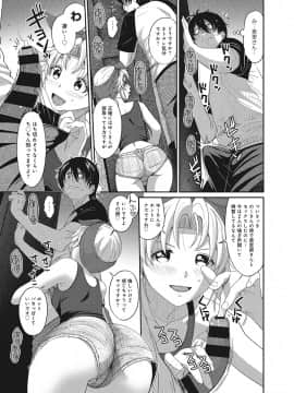 (成年コミック) [椋蔵] アイマイクライシス_005_012