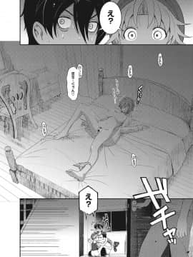 (成年コミック) [椋蔵] アイマイクライシス_005_019