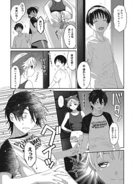 (成年コミック) [椋蔵] アイマイクライシス_005_020