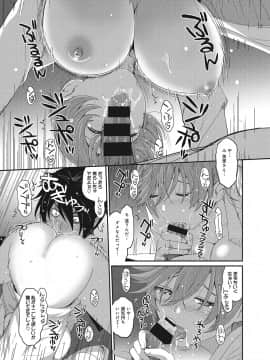 (成年コミック) [椋蔵] アイマイクライシス_006_004