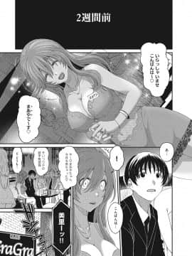 (成年コミック) [椋蔵] アイマイクライシス_007_002