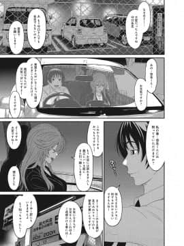 (成年コミック) [椋蔵] アイマイクライシス_007_004
