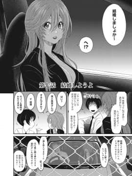 (成年コミック) [椋蔵] アイマイクライシス_007_005
