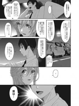 (成年コミック) [椋蔵] アイマイクライシス_007_006