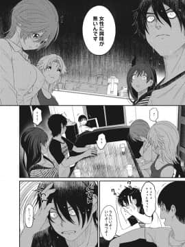(成年コミック) [椋蔵] アイマイクライシス_007_007