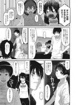 (成年コミック) [椋蔵] アイマイクライシス_007_008