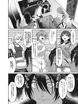 (成年コミック) [椋蔵] アイマイクライシス_007_009