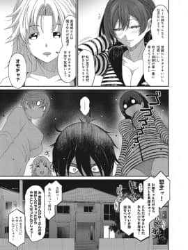 (成年コミック) [椋蔵] アイマイクライシス_007_010