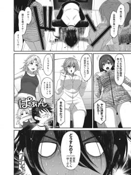 (成年コミック) [椋蔵] アイマイクライシス_007_011