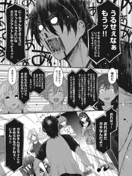 (成年コミック) [椋蔵] アイマイクライシス_007_012