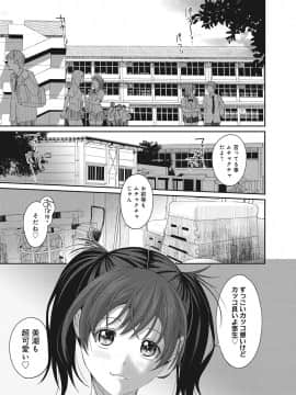 (成年コミック) [椋蔵] アイマイクライシス_007_014