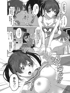(成年コミック) [椋蔵] アイマイクライシス_007_015