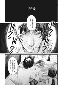 (成年コミック) [椋蔵] アイマイクライシス_008_002