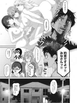 (成年コミック) [椋蔵] アイマイクライシス_008_006