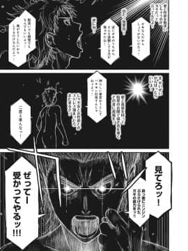 (成年コミック) [椋蔵] アイマイクライシス_008_008
