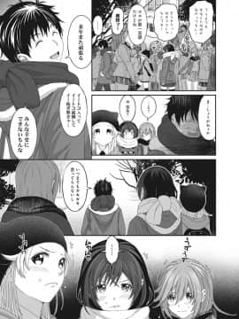 (成年コミック) [椋蔵] アイマイクライシス_008_010