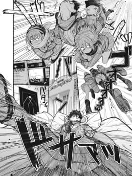 (成年コミック) [椋蔵] アイマイクライシス_008_011