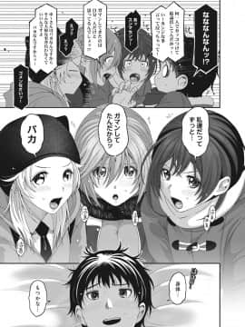 (成年コミック) [椋蔵] アイマイクライシス_008_012