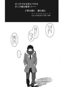 (成年コミック) [椋蔵] アイマイクライシス_008_028