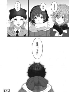 (成年コミック) [椋蔵] アイマイクライシス_008_029