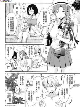 [風的工房][なるさわ景] 離島へ転校したらホストファミリーがドスケベで困る 轉學到離島後寄宿家庭內超色情的困擾_風的工房052