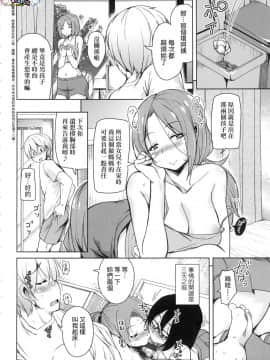 [風的工房][なるさわ景] 離島へ転校したらホストファミリーがドスケベで困る 轉學到離島後寄宿家庭內超色情的困擾_風的工房054