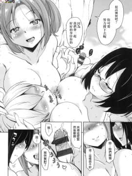 [風的工房][なるさわ景] 離島へ転校したらホストファミリーがドスケベで困る 轉學到離島後寄宿家庭內超色情的困擾_風的工房084