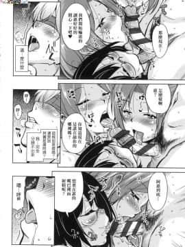 [風的工房][なるさわ景] 離島へ転校したらホストファミリーがドスケベで困る 轉學到離島後寄宿家庭內超色情的困擾_風的工房204