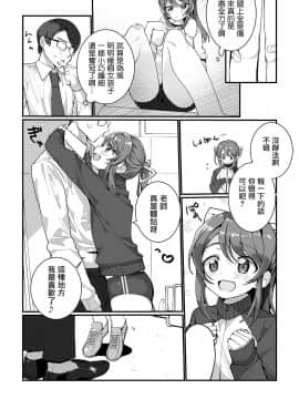 [瑞树汉化组] [御家かえる] ごほうびちょうだいっ! (月刊Web男の娘・れくしょんッ!S Vol.47) [DL版]_03